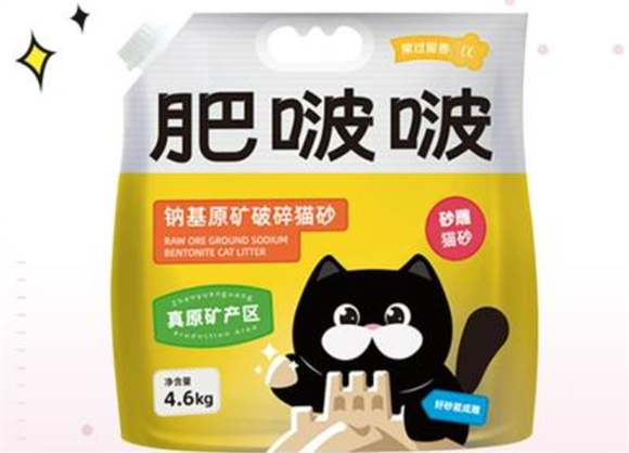 肥啵啵猫砂是公主岭的吗
