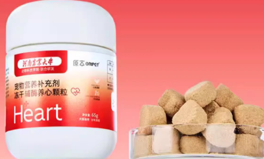 原本小红罐辅酶Q10:守护宠物心脏健康 原本小红罐辅酶Q10:守护宠物心脏健康