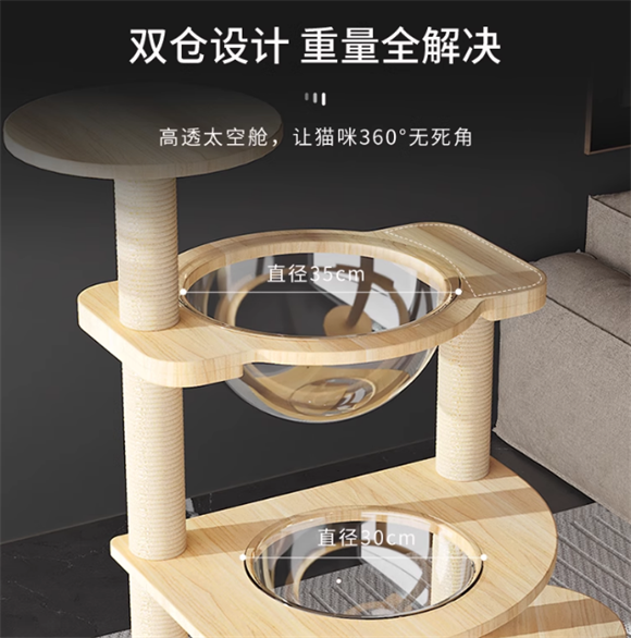 实木打造·宠贝亚大型猫爬架,太空舱猫窝跳台新体验! 实木打造·宠贝亚大型猫爬架,太空舱猫窝跳台新体验!