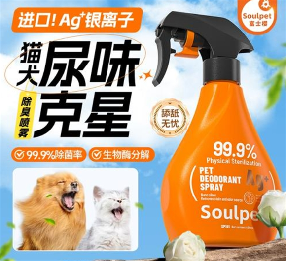 富士樱宠物除臭有啥作用 富士樱宠物除臭有啥作用