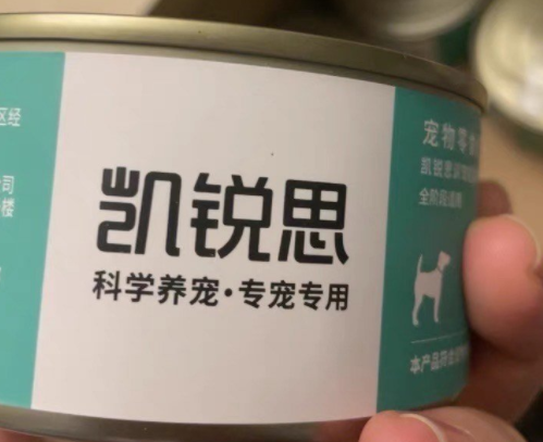 狗罐头10大品牌排行榜,狗狗爱吃的罐头都在这 狗罐头10大品牌排行榜,狗狗爱吃的罐头都在这