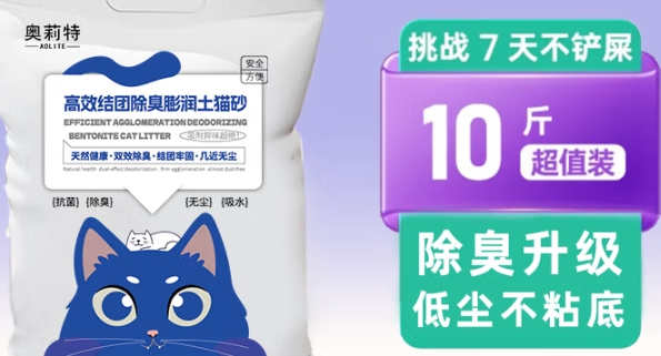 奥特莉猫砂安全吗