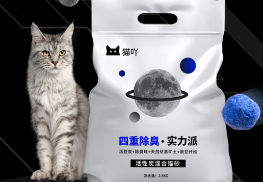 猫吖猫砂多久换一次 猫吖猫砂多久换一次