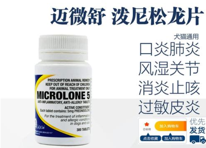 迈微舒泼尼松龙是进口的吗 迈微舒泼尼松龙是进口的吗