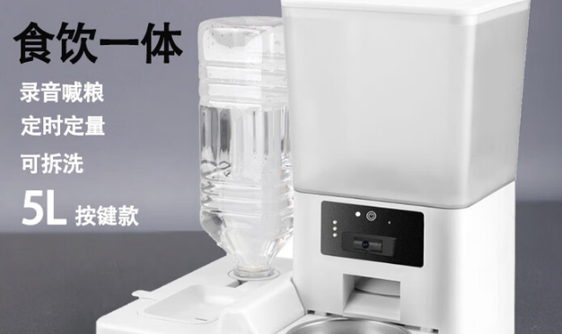 宠碧乐宠物智能喂食器:科学喂养,让爱宠饮食更健康 宠碧乐宠物智能喂食器:科学喂养,让爱宠饮食更健康
