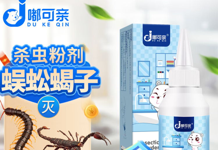 嘟可亲杀蜈蚣药多少钱 嘟可亲杀蜈蚣药多少钱