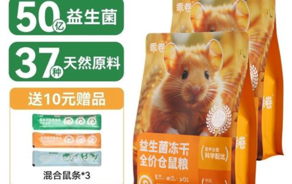 品质才是王道，乖卷仓鼠粮层层把控更放心