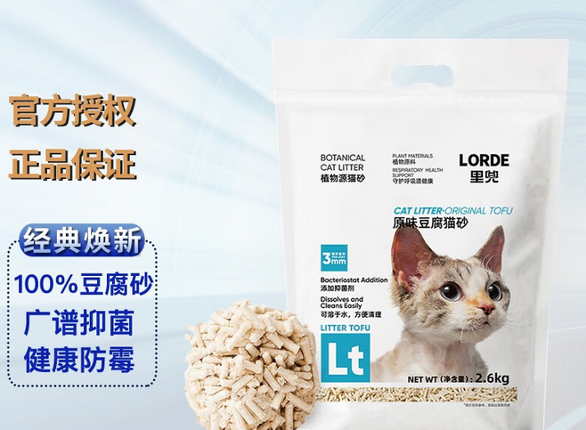 铲屎官必看:多猫家庭用什么猫砂好,强推这几款省心王 铲屎官必看:多猫家庭用什么猫砂好,强推这几款省心王