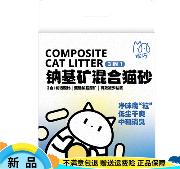 乖巧猫砂是什么味