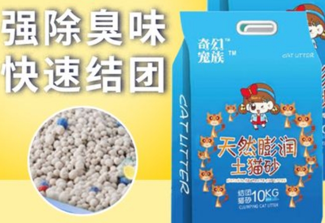 奇幻宠族猫砂质量如何 奇幻宠族猫砂质量如何