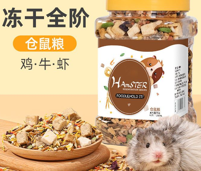 跑来跑去仓鼠粮是品牌粮吗 跑来跑去仓鼠粮是品牌粮吗