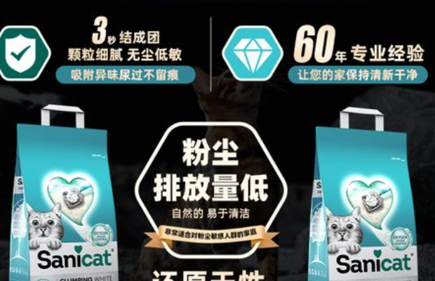 sanicat猫砂最建议买吗