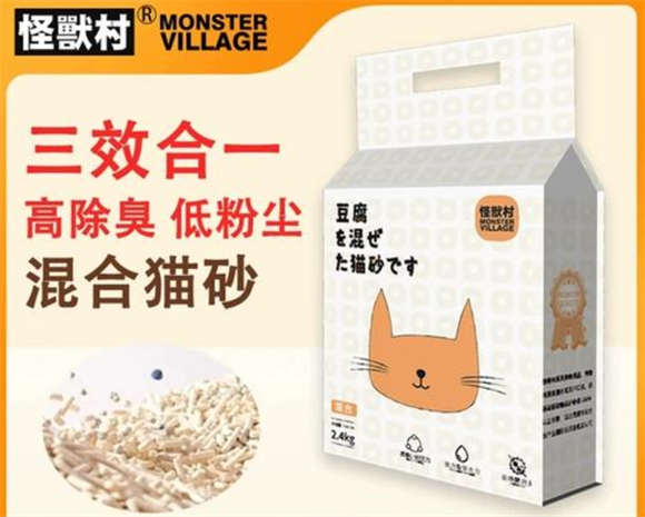 怪兽村猫砂哪里买