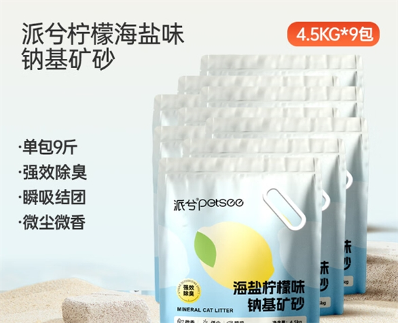 派兮猫砂哪个系列好 派兮猫砂哪个系列好