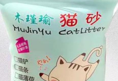 木瑾瑜猫砂安全吗 木瑾瑜猫砂安全吗