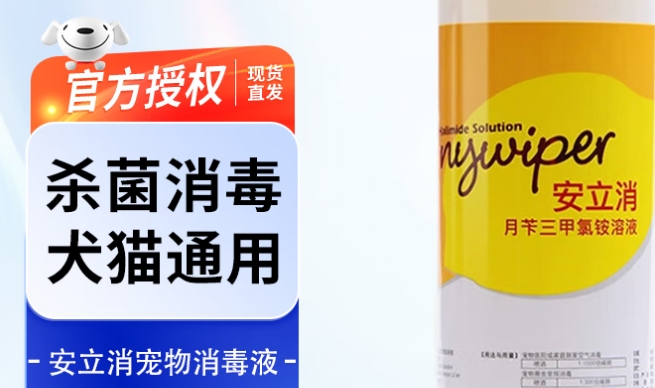 安立消宠物消毒液怎么样