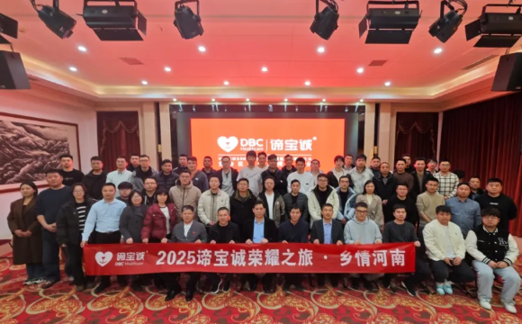谛宝诚·荣耀之旅2025首站告捷! 谛宝诚·荣耀之旅2025首站告捷!