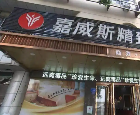 惊魂!入住酒店,被3条蜈蚣咬伤 惊魂!入住酒店,被3条蜈蚣咬伤