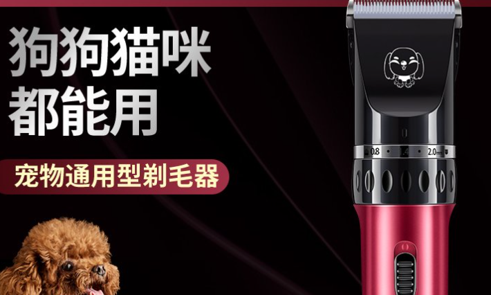 纳丽雅宠物剃毛器怎么换刀头 纳丽雅宠物剃毛器怎么换刀头