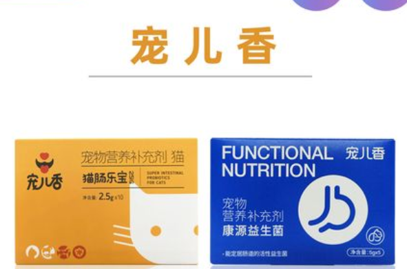 宠儿香康源益生菌，给毛孩子肠道全天候「菌」盾防护！