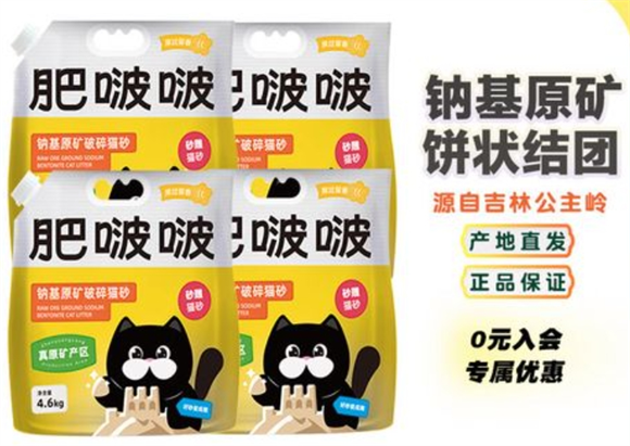 肥啵啵猫砂最建议买的三个颜色