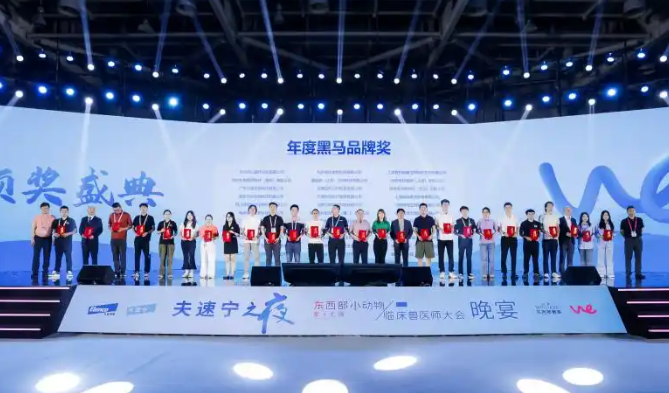 必康宠物DR亮相第十七届东西部小动物兽医师大会斩获双奖 必康宠物DR亮相第十七届东西部小动物兽医师大会斩获双奖