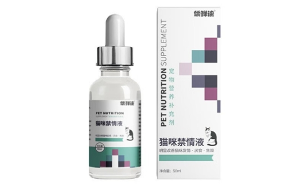 偿鲜诀宠物禁情液会不会伤害宠物 偿鲜诀宠物禁情液会不会伤害宠物