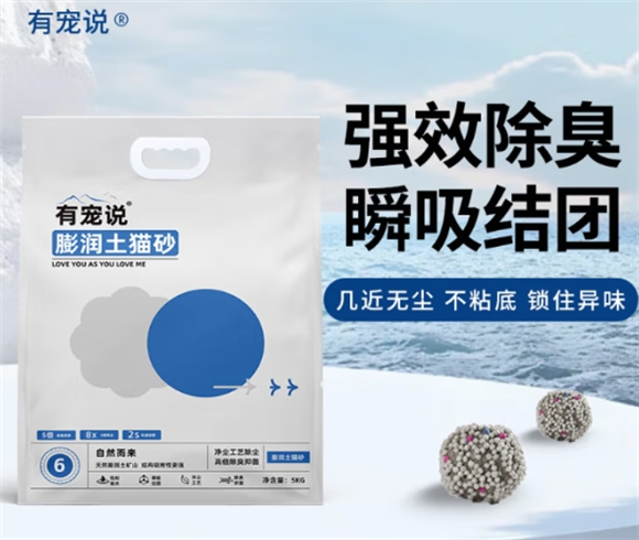 有宠说猫砂最建议买吗