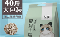 永玺猫砂合格吗