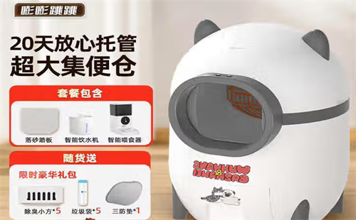 嘭嘭跳跳