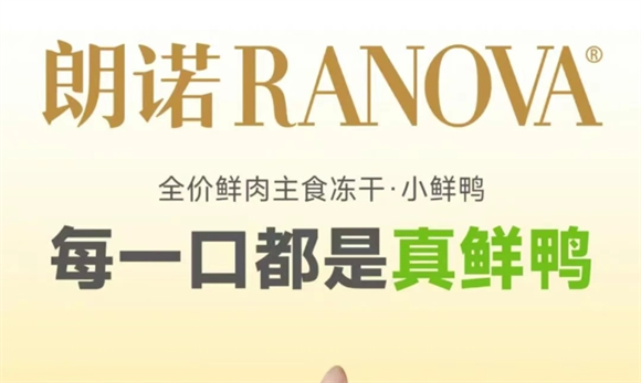 朗诺 探访中国第一家宠物冻干工厂 朗诺 探访中国第一家宠物冻干工厂