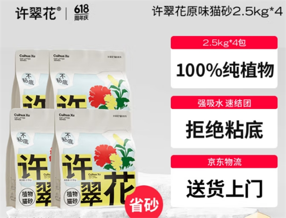 许翠花和高爷家什么关系 许翠花和高爷家什么关系