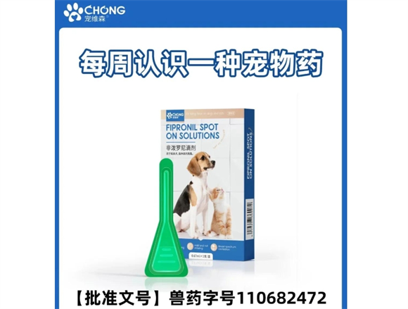 宠维瑞内外驱虫药可以一起用吗 宠维瑞内外驱虫药可以一起用吗
