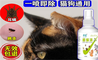帅哲蚤螨清体外驱虫怎么用