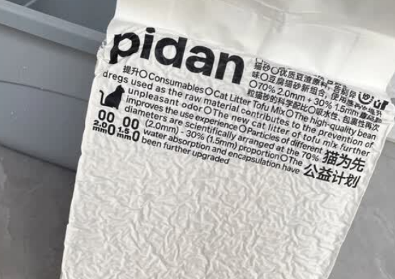 猫砂品牌排行榜前10名,pidan豆腐猫砂怎么样? 猫砂品牌排行榜前10名,pidan豆腐猫砂怎么样?