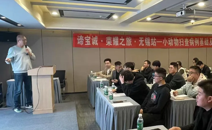 谛宝诚“荣耀之旅”抵达无锡,推动宠物医疗卫生事业发展 谛宝诚“荣耀之旅”抵达无锡,推动宠物医疗卫生事业发展