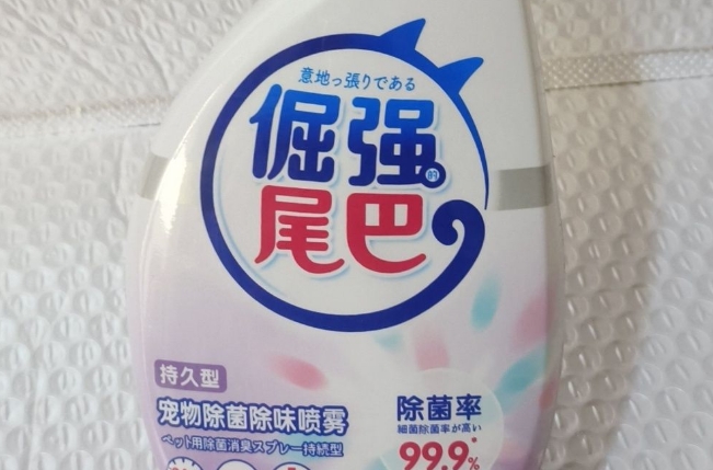 倔强尾巴喷雾有毒吗 倔强尾巴喷雾有毒吗