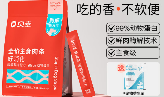 狗狗零食的选购指南:狗零食品牌排行榜推荐给你! 狗狗零食的选购指南:狗零食品牌排行榜推荐给你!