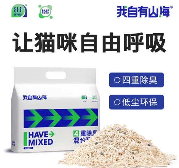 我自有山海猫砂的矿来自哪