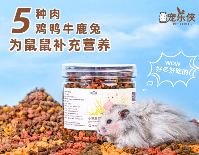 宠乐侠仓鼠粮怎么样