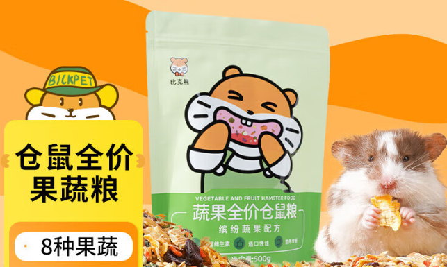 比克熊仓鼠粮贵吗