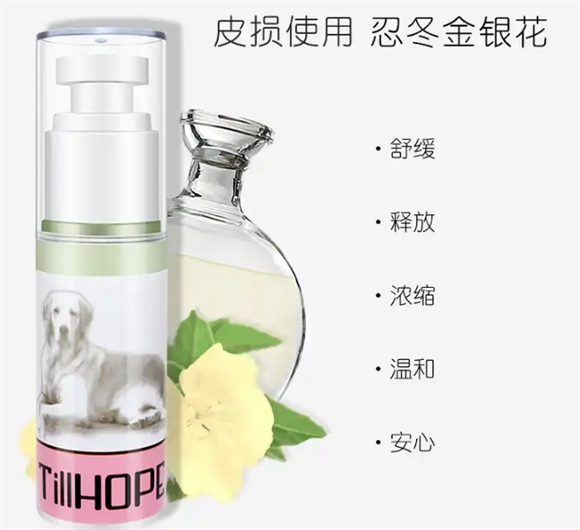 获普愈肤膏治疗宠物好不好