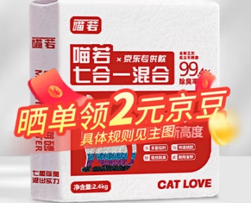 喵若猫砂属于什么档次 喵若猫砂属于什么档次