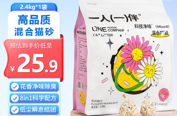 一人一伴猫砂豆腐猫砂:给猫咪的舒适如厕体验 一人一伴猫砂豆腐猫砂:给猫咪的舒适如厕体验
