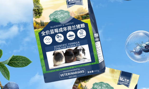 牛宠豚鼠粮怎么样