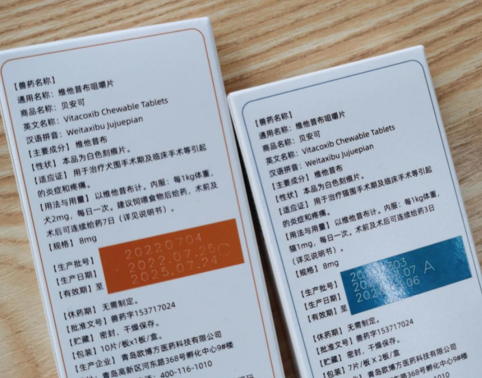 宠物疼痛新选择：贝安可的优势与特点