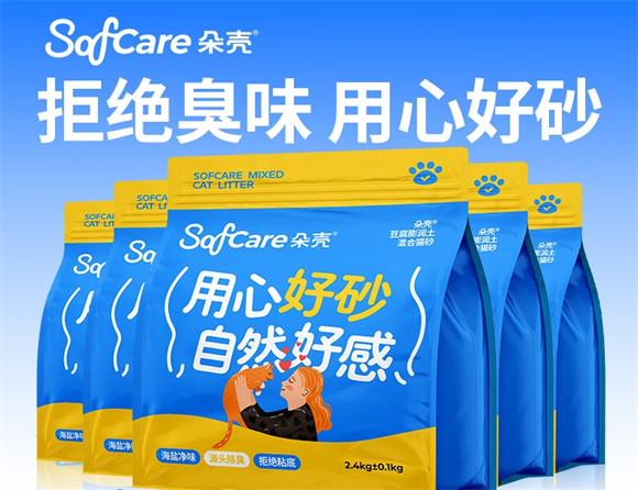 朵壳猫砂安不安全 朵壳猫砂安不安全