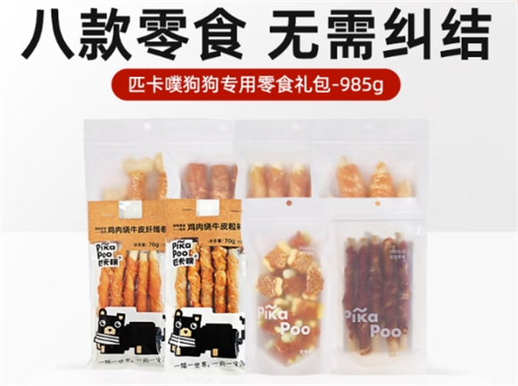 匹卡噗狗零食在哪买