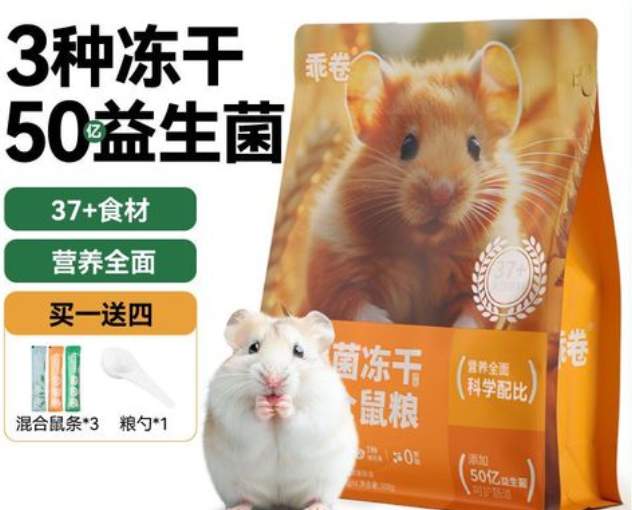 乖卷仓鼠粮测评