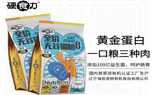 硬食力
